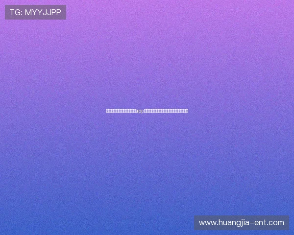 如何下载安装澳门总统网站app，帮助用户便捷访问澳门的最新政务资讯